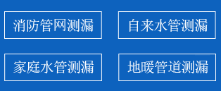 临川区暗管漏水检测