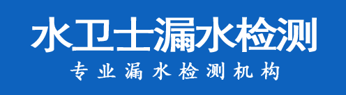 临川区暗管漏水检测