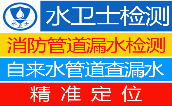 临川区暗管漏水检测